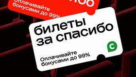 Как списать баллы «Спасибо» в Норд