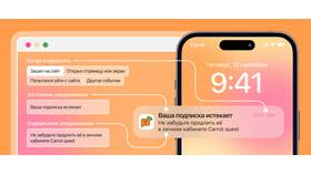 Как включить SMS-уведомления в Норд