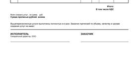 Как выставить акт самозанятому в Норд