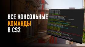 Как вывести консоль в различных средах в Норд