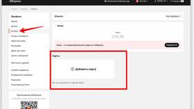 Как выйти из приложения AliExpress в Норд