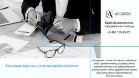 Как взыскать заработную плату с работодателя