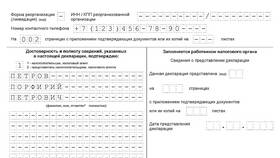 Как заполнить налоговую декларацию в 1С в Норд