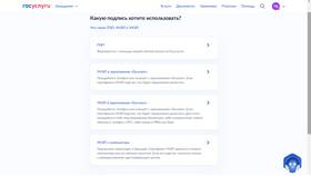 Как запретить выдачу кредита через Госуслуги в Норд