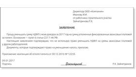 Почему налог к уменьшению в Норд