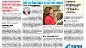 Почему не проходит платеж за газ в Норд