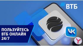 Почему не устанавливается приложение ВТБ в Норд