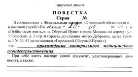 Почему отправляют на врачебную комиссию в Норд