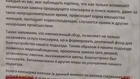 Почему происходит порча имущества в Норд