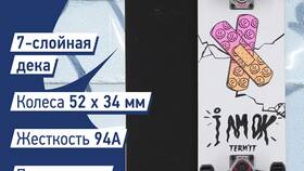Сколько стоит скейтборд в Спортмастере? в Норд