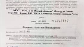 Справка об уходе за инвалидом: назначение и получение в Норд