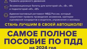 Теоретический экзамен в ГИБДД: структура и содержание в Норд