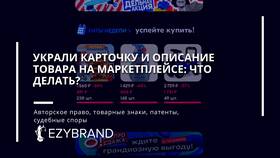 В Wildberries сказали, что заказ оплачен: что это значит в Норд