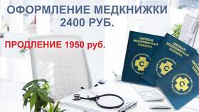 Зачем нужна медицинская книжка в Норд