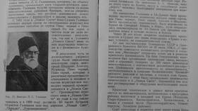 Значение писем для Анны Федотовны в Норд