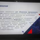 Почему не показывает Триколор после обновления