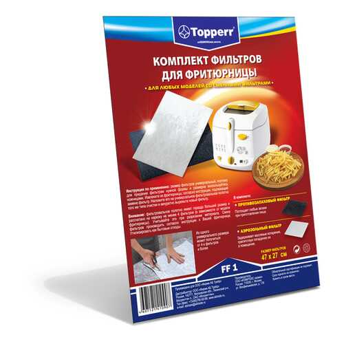 Комплект универсальных фильтров для фритюрниц Topperr FF 1 в Норд