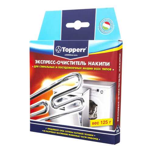 Средство от накипи Topperr 3203 в Норд