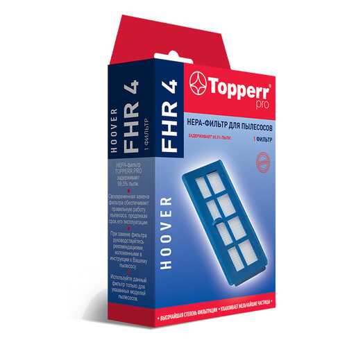 HEPA фильтр Topperr FHR 4 для пылесосов Hoover Capture в Норд
