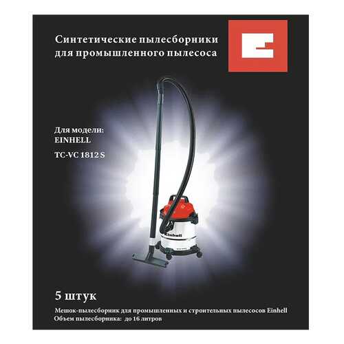 Пылесборник для пылесоса Einhell 2340012 в Норд