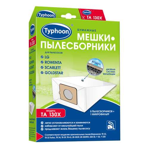 Пылесборник Тайфун TA 130Х в Норд