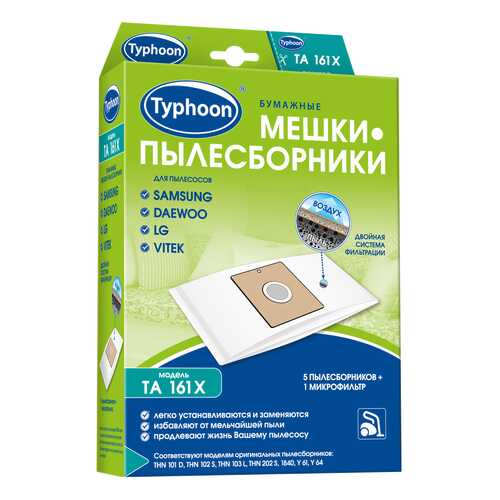 Пылесборник Тайфун TA 161X в Норд
