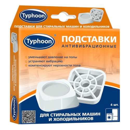 Подставка для ножек Тайфун ОВП12 для стиральных машин и холодильников 4шт в Норд